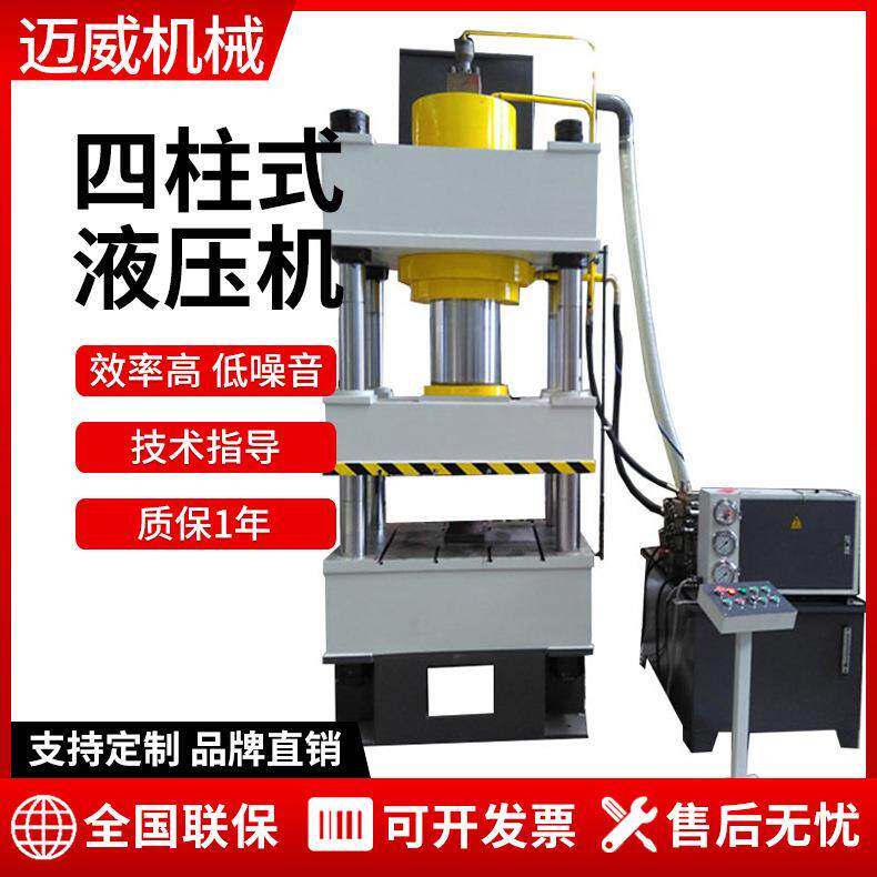 500吨四柱液压机茶叶压饼三梁四柱式车库门拉伸成型油压机