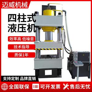 500吨四柱液压机茶叶压饼三梁四柱式车库门拉伸成型油压机