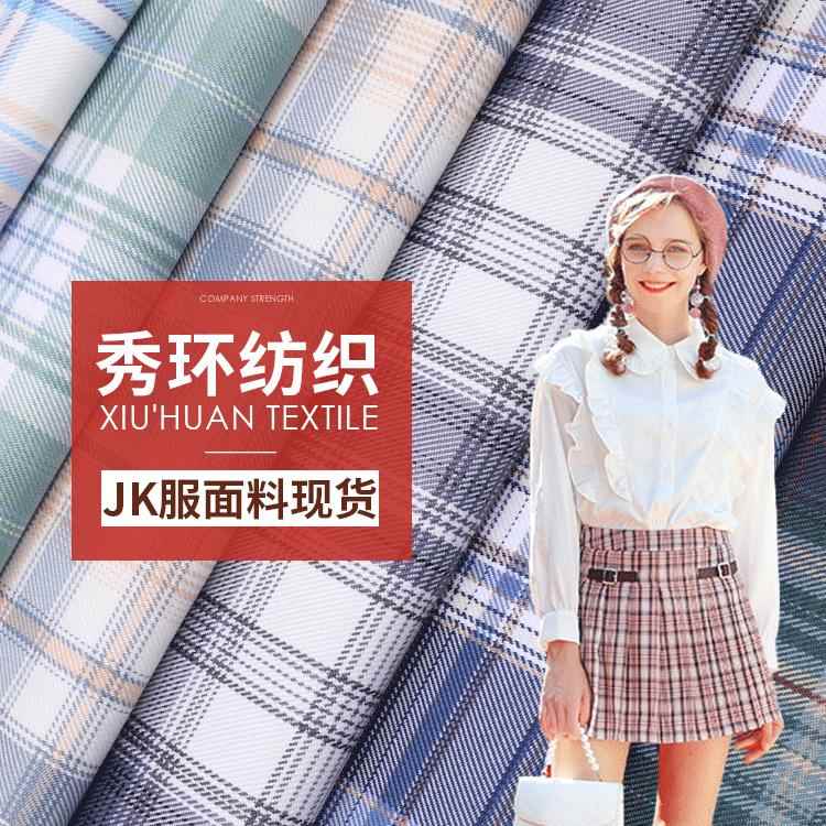 网红夏季JK布料 厂家现货JK色织格子布 日韩女装JK制服百褶裙面料