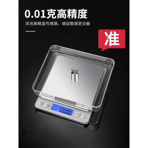 茶叶称克秤称茶专用大托盘茶则电子秤小型精准称茶器小克秤天秤称