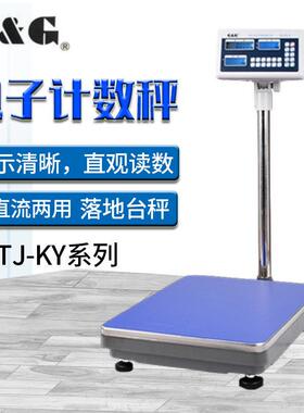双杰计数称TJ60KY/TJ150KY/TJ300KY/TJ600KY电子秤落地磅计数台秤