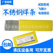 盛16 g202 焊条焊条用电g2023cr13 2cr13联e410e410