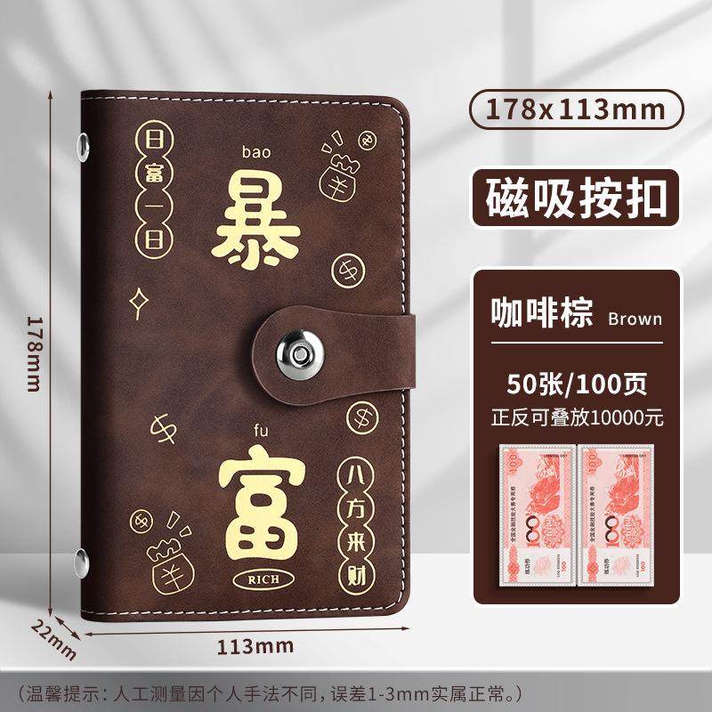 密码存钱本网红攒钱笔记本可放现金理财大容量收纳本纪念钞钱币纸,文具电教/文化用品/商务用品,日记本,淘宝优惠券,粉丝福利购,淘宝优惠卷
