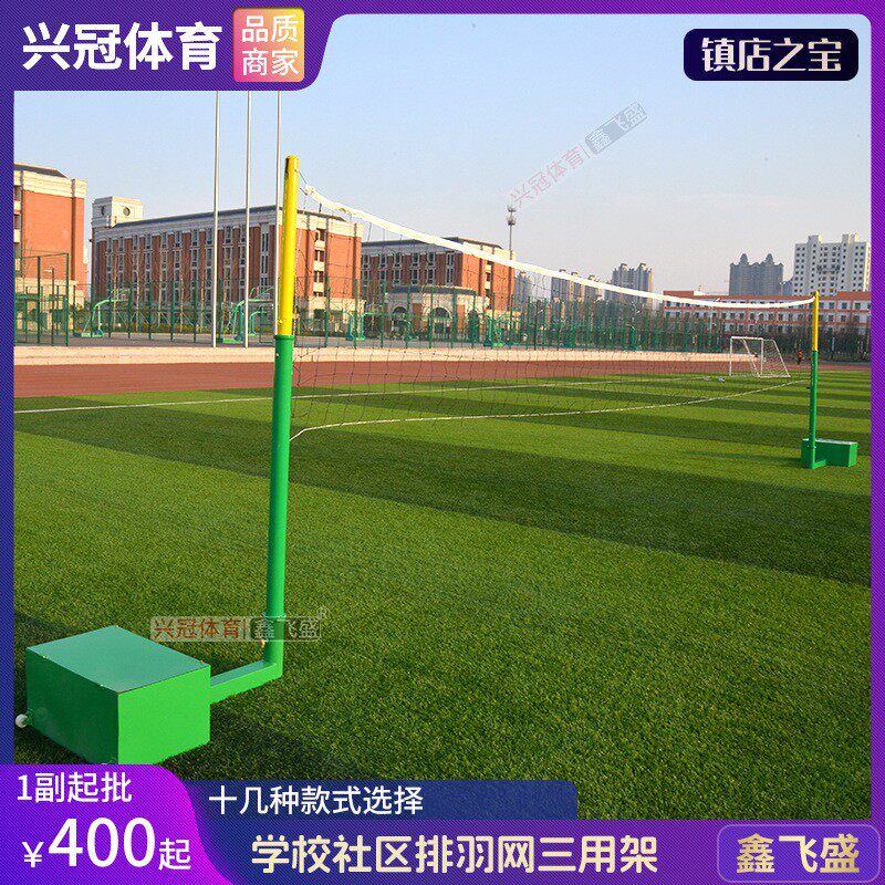 室外排球架排球柱网球柱羽毛球柱配重带轮升降式三用折叠耐用