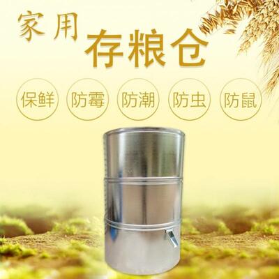 铁粮仓谷仓家用储米KPP存桶麦仓储粮玉米皮粮囤小加厚