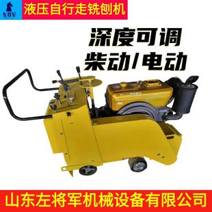 500mm自行走液压铣刨机深度35mm 350 加重型液压款 地面铣刨机300