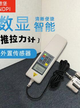 艾德堡HP外置推拉力计数显拉力计 1KN-1000KN推拉力表S型传感器