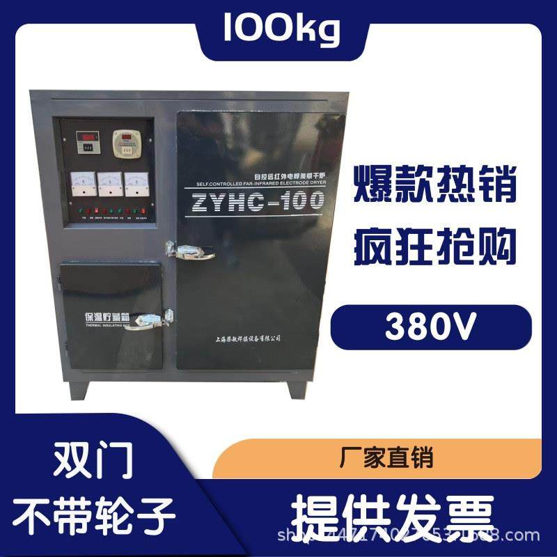 电焊条烘箱ZYHC-100自控远红外电焊条烘干箱炉工业100kg焊条烤箱,汽车零部件/养护/美容/维保,工程机械轮胎,淘宝优惠券,粉丝福利购,淘宝优惠卷