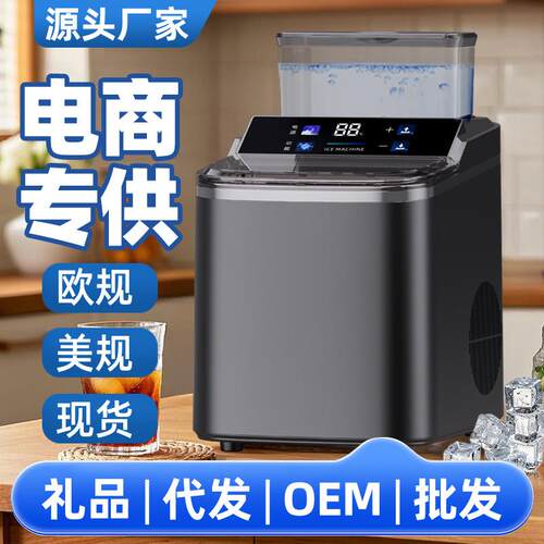 新款家用方冰制冰机奶茶咖啡方块冰商用16kg大功率制冰机工厂