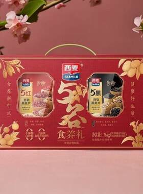 西麦五谷食养礼礼盒1760g 五谷粉冲饮谷物五黑五红