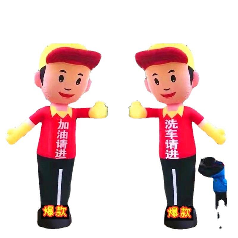 充气广告人偶开业摇摆跳舞人招手财神小丑洗车工挥手舞星卡通气模
