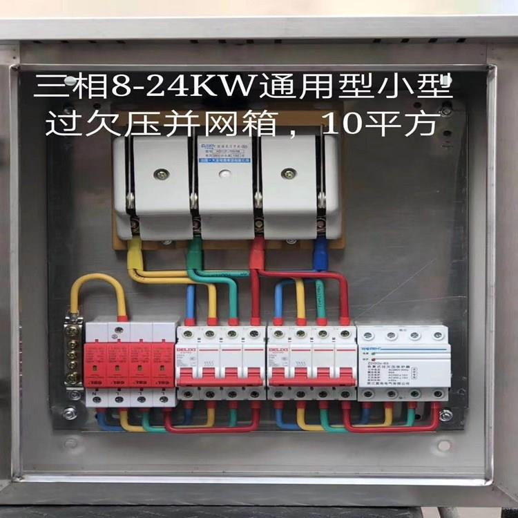 现货太阳能发电三相相光伏并网箱 室外配电箱不锈钢光伏汇流箱