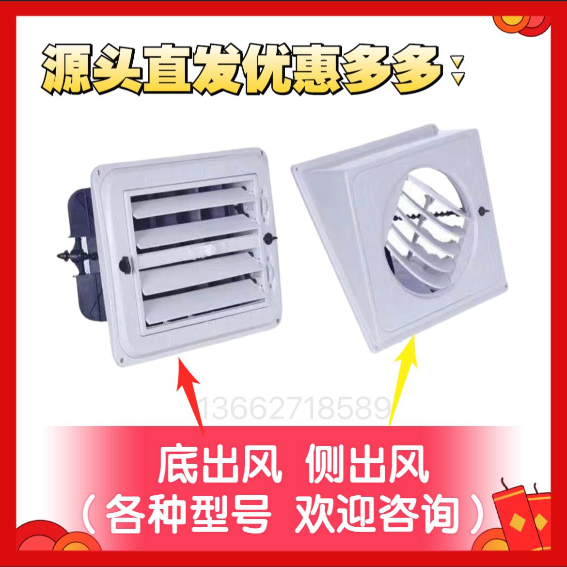 环保空调出风口水空调管道配件工业冷风机塑料摆页百叶窗下出风口