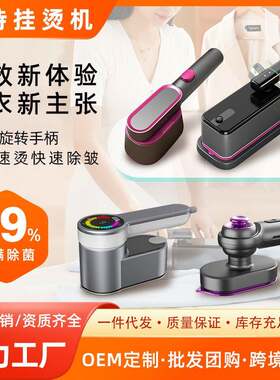 新款多功能电熨斗轻巧便捷式家庭熨烫机干湿两用手持可折叠挂烫机