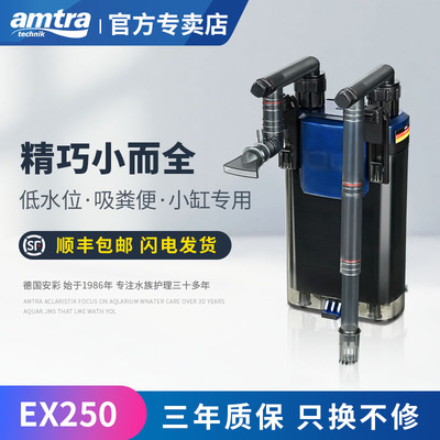 amtra德国安彩EX250小型鱼缸氧气泵过滤器一体外置静音家用过滤桶