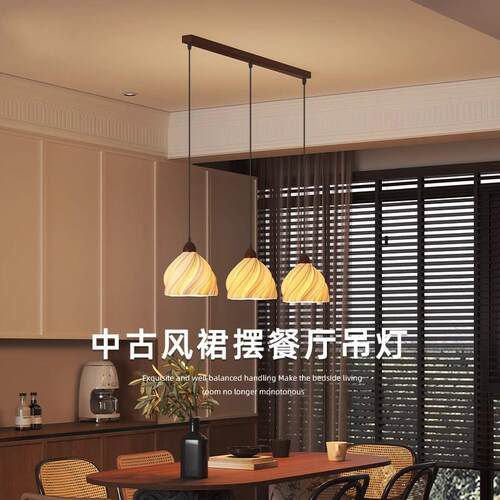 法式奶油裙摆浪漫大厅主灯客厅灯吊灯复古中古艺术高级餐厅灯组合
