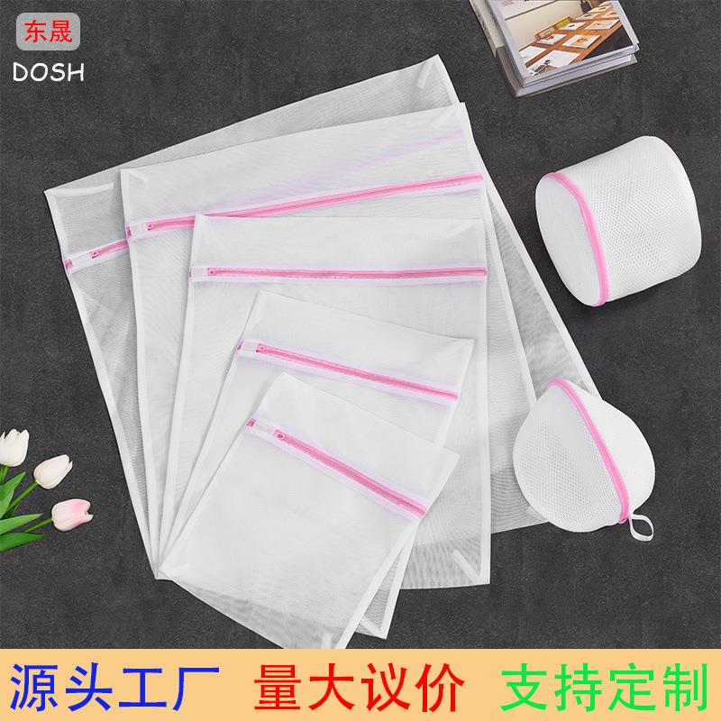 厂家洗衣袋洗衣机专用防变形60克加厚细网文胸内衣家用洗衣袋