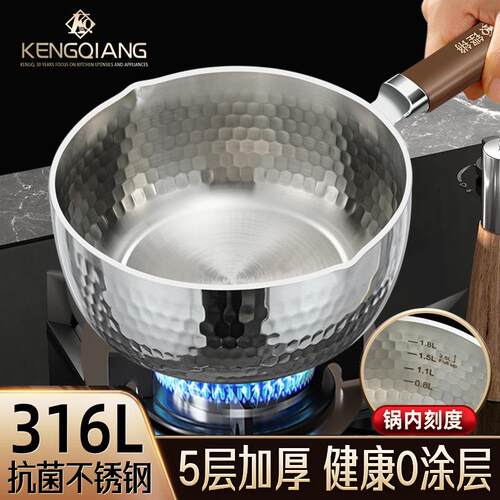 家用316L无涂层雪平锅加厚不锈钢日式辅食小奶锅蒸煮泡面锅小汤锅