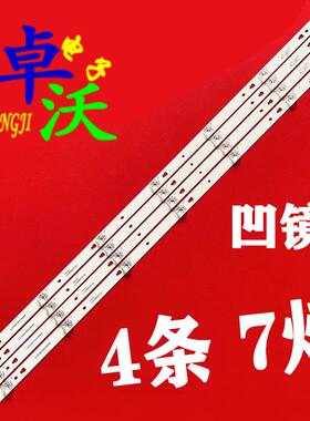 适用于杂牌机CC0230D530V02灯条 QL320 4X7 7S1P 1910 0D20