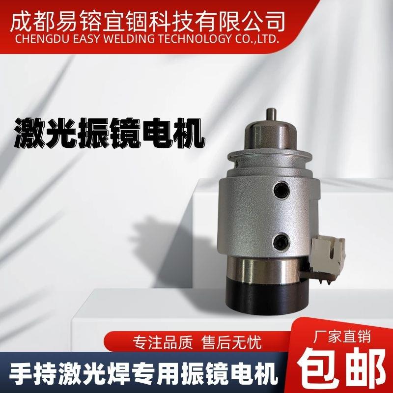 激光振镜电机DC-15V30W超高速和高精度的GT6280
