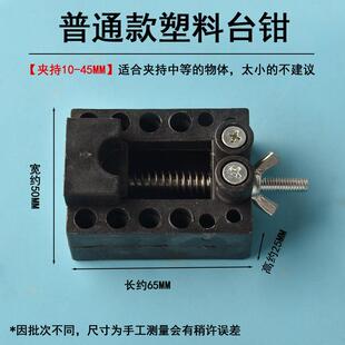 小型迷你台虎钳桌虎钳文玩核桃台钳夹床固定器夹台夹具雕刻平口钳