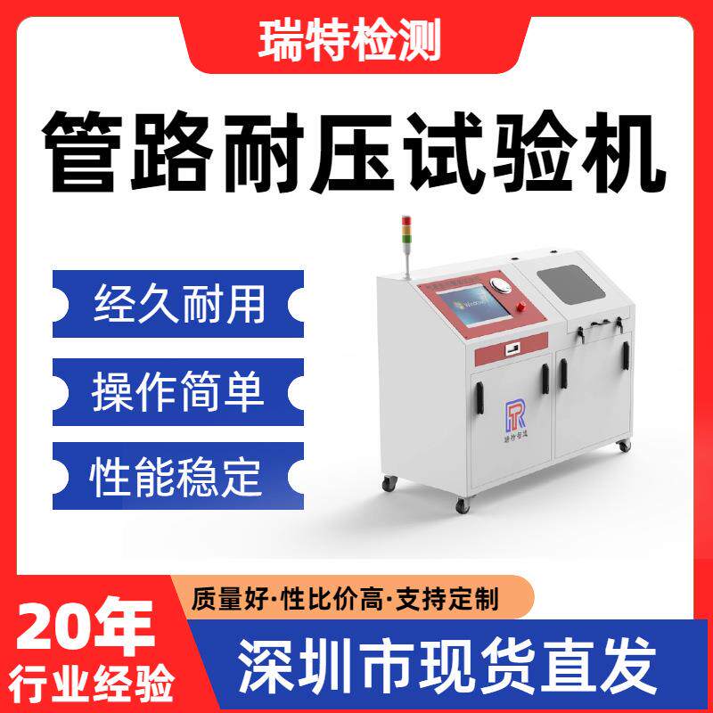 管路耐压试验机液压管/液压接头/快换接头/蓄能器/静液压