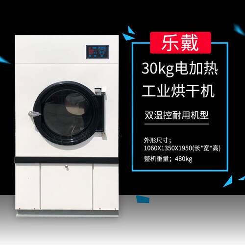 30kg滚筒工业烘干机干洗店设备宾馆酒店商用烘干机大型烘干设备