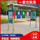 户外环卫垃圾分类亭不锈钢宣传栏智能分类房物业收集收纳亭防雨棚
