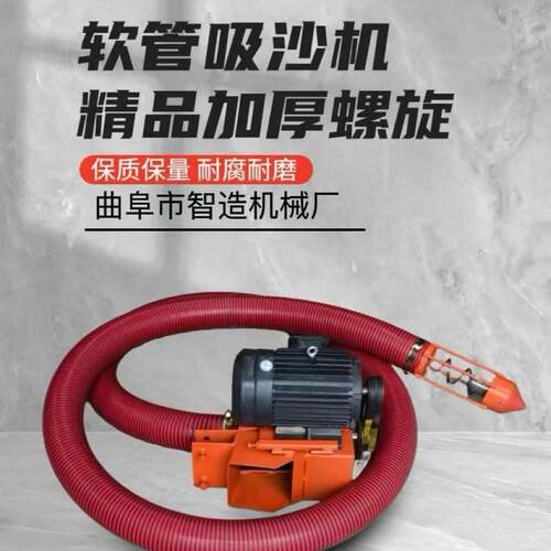 工业版载软管吸沙OAF可机旋输车送机移动上料机装螺车抽粮机