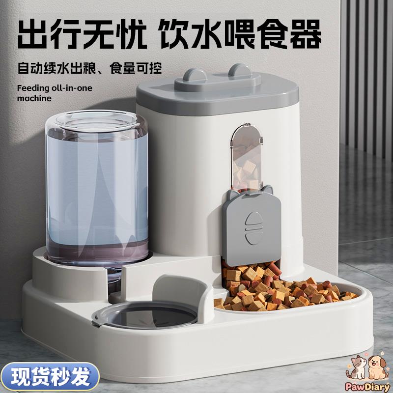 宠物自动喂食喂水器大容量猫狗碗盆一体二合一密封干湿分离防打翻