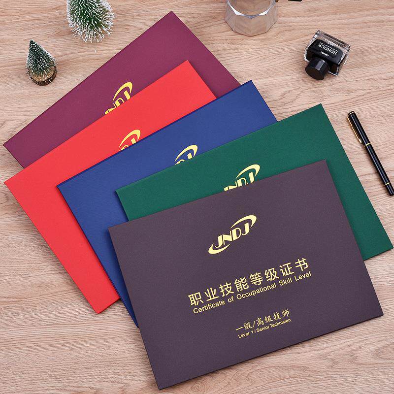 JNDJ职业技能等级证书外壳大本不折叠证件封皮套A4执业技能保护套