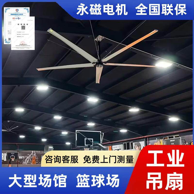 工业吊扇大功率体育馆大能风扇篮球管大游泳馆风节静音通低噪音