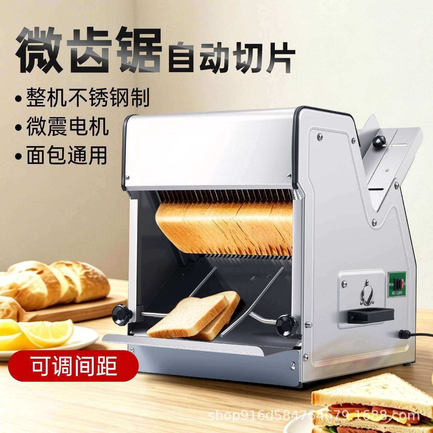 商用吐司切片机不锈钢材质面包切片自动切片可调间距多种面包通用图片
