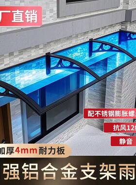 铝合金雨棚户外露台窗户加厚4mmPC板遮阳棚阳台家用防雨无声雨搭