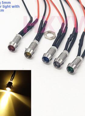 开孔5MM微型指示灯面板信号灯LED带线3V5V6V12V24V110V220V电源灯
