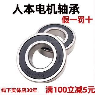 6001 6005 6002 6004 2RZ 6003 人本尼龙保持架雕刻机轴承6000