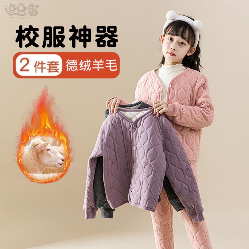 儿童校服内搭神器冬季加厚棉衣内胆2024新款冬装男童保暖内衣套装