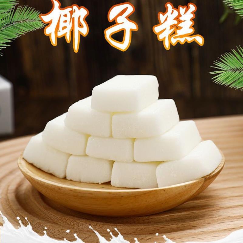 海南椰子糕 特产芒果糕 榴莲糕软糖水果糕休闲零食小吃新货包邮