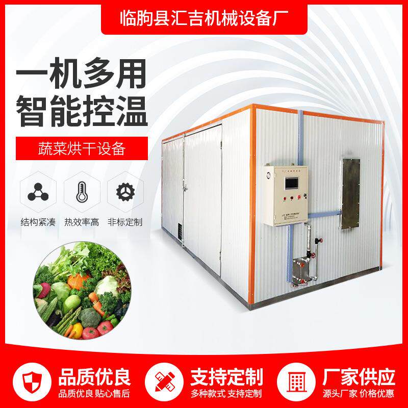大型空气能热泵烘干机水果蔬菜烘干箱丝瓜籽丝瓜藤脱水烘干设备