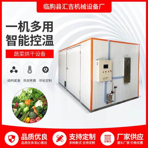 大型空气能热泵烘干机水果蔬菜烘干箱丝瓜籽丝瓜藤脱水烘干设备