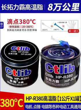 长拓蓝油蓝色耐高温润滑脂工业润滑油锂基脂高速轴承车用黄油1KG