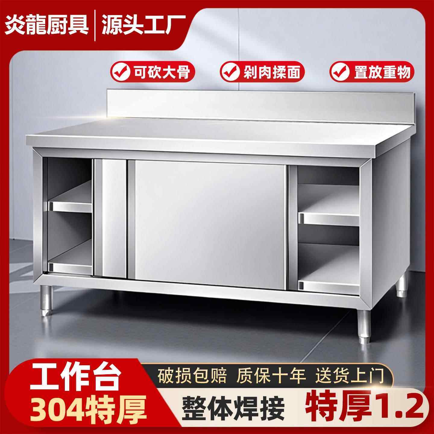 304不锈钢工作台厨房专用橱柜操作台商用打荷拉面台加厚整体焊接,家装主材,商用厨房操作台/工作台,淘宝优惠券,粉丝福利购,淘宝优惠卷