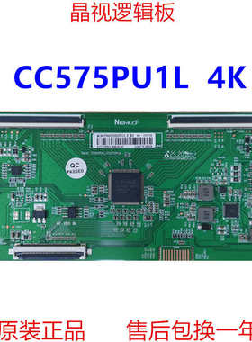 全新升级版 NEMUS 逻辑板 CC495PU1L CC575PU1L 4K 软接口