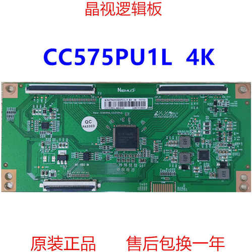 全新升级版 NEMUS 逻辑板 CC495PU1L CC575PU1L 4K 软接口