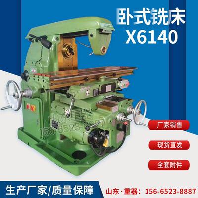 卧式铣床XA6140万能铣床X6240万能回转头铣床X63W卧式升降台铣床