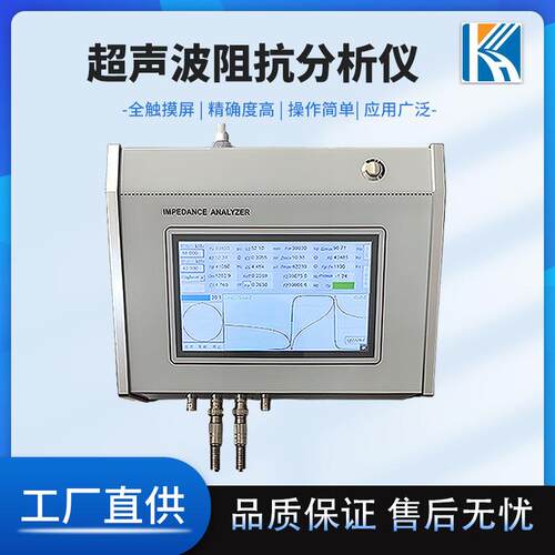 v520s模具换能器p 变坏幅杆好测釜威量 超声波抗分析仪 振幅测试