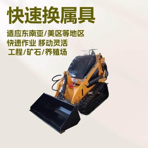 S490轮式滑移装载机跨境厂家外贸多用途属具滑移装载机