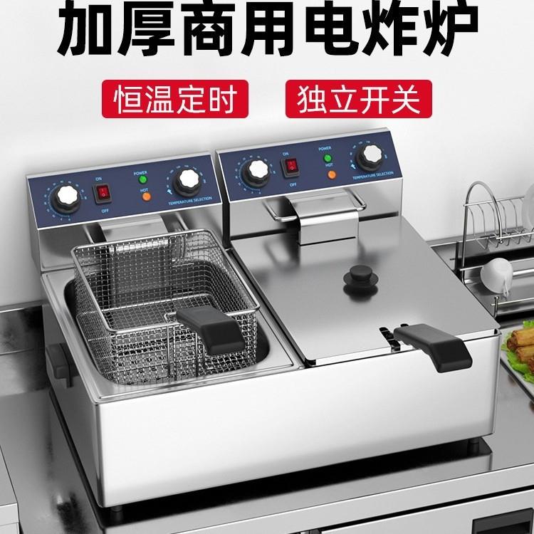 油炸锅商用大容量加厚双缸炸锅油炸机自动炸鸡炸串定时恒温电炸炉