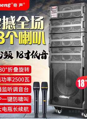 奇声18寸线阵重低音音响低音炮大功率大音量K歌户外演出舞台音箱