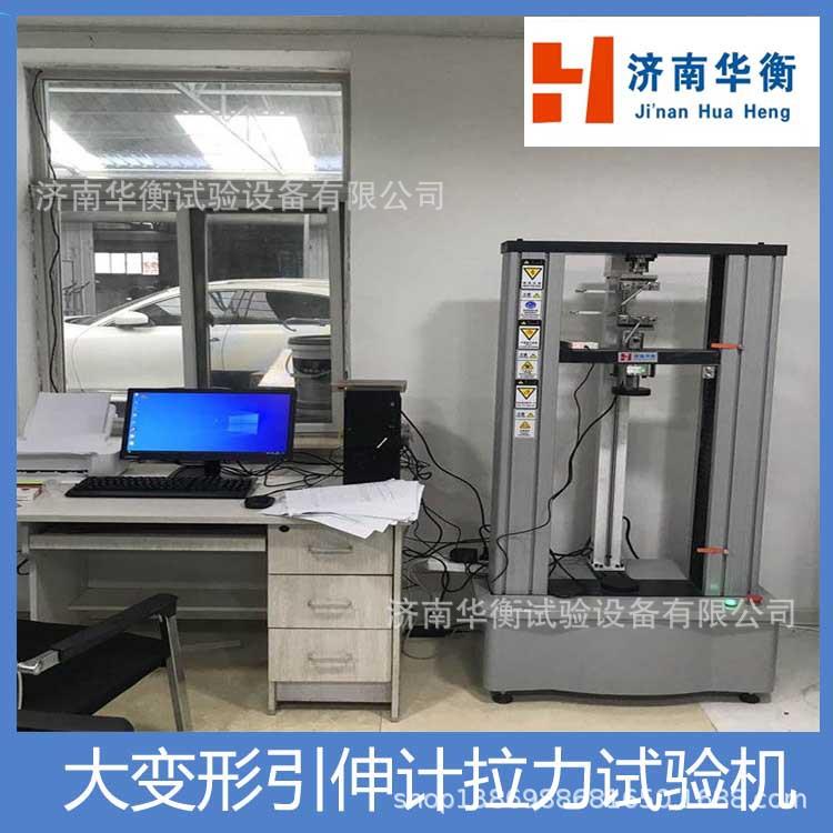 皮带拉力试验机无纺布帆布拉力机涤纶布带胶带90°剥离延伸率机